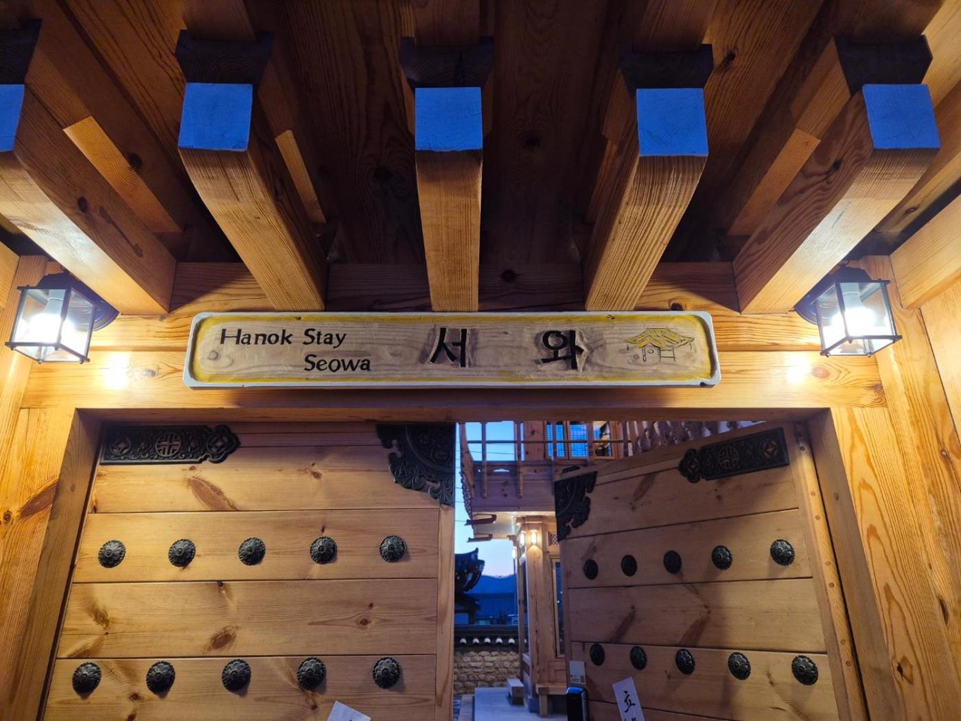 Hanok Stay Seowa Gyeongju Eksteriør billede